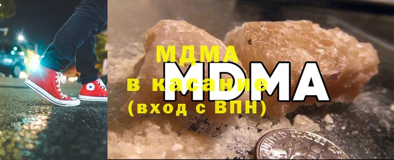 MDMA Molly  нарко площадка наркотические препараты  Сатка 